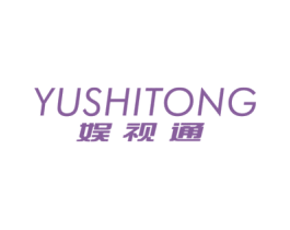 娱视通 商标图样