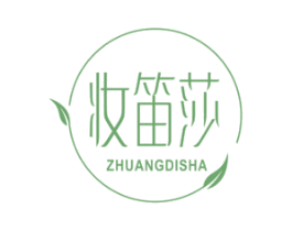 妆笛莎 商标图样