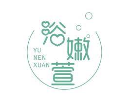 浴嫩萱 商标图样