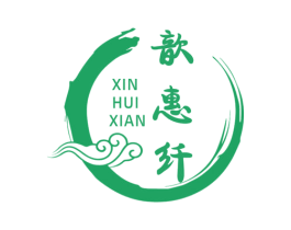歆惠纤 商标图样