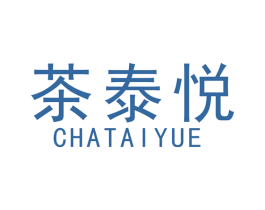 茶泰悦 商标图样