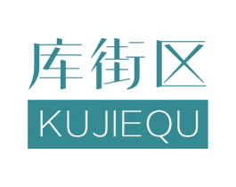 库街区 商标图样