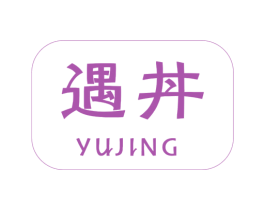 遇丼 商标图样