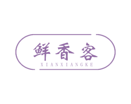 鲜香客 商标图样