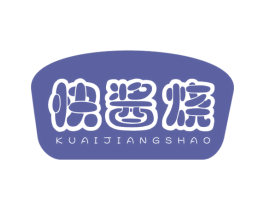 快酱烧 商标图样