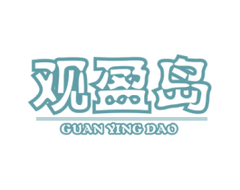 观盈岛 商标图样