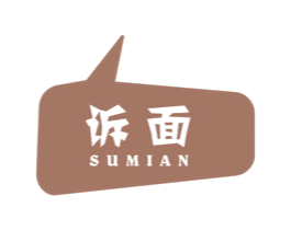诉面 商标图样