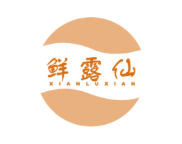 鲜露仙 商标图样