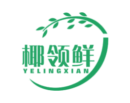 椰领鲜 商标图样