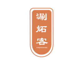 涮炻客 商标图样