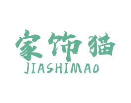 家饰猫 商标图样
