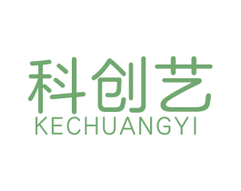科创艺 商标图样