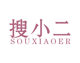 搜小二 商标图样
