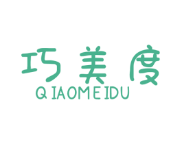 巧美度 商标图样