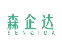 森企达 商标图样