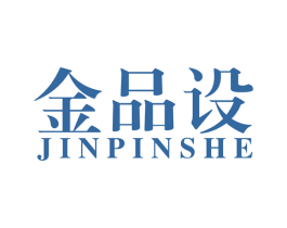 金品设 商标图样