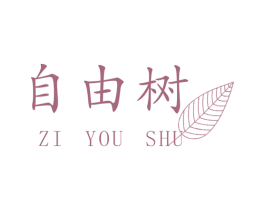 自由树 商标图样