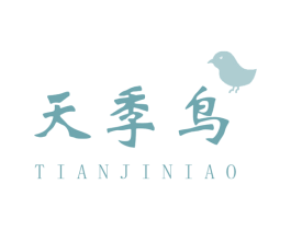 天季鸟 商标图样