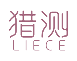猎测 商标图样
