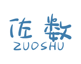 佐数 商标图样
