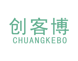 创客博 商标图样