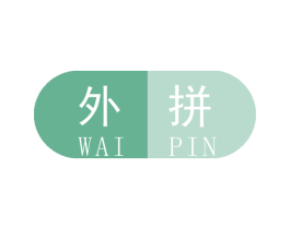 外拼 商标图样