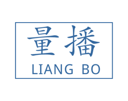 量播 商标图样