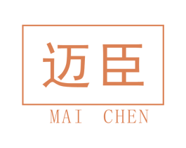 迈臣 商标图样