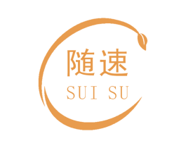 随速 商标图样