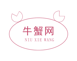 牛蟹网 商标图样