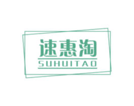 速惠淘 商标图样