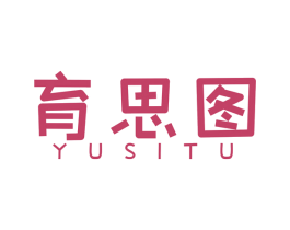 育思图 商标图样
