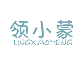 领小蒙 商标图样