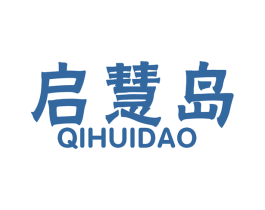 启慧岛 商标图样