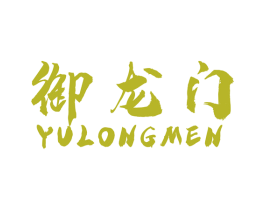 御龙门 商标图样