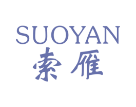 索雁 商标图样