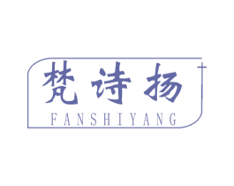 梵诗扬 商标图样
