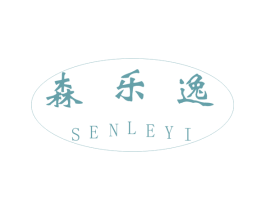 森乐逸 商标图样