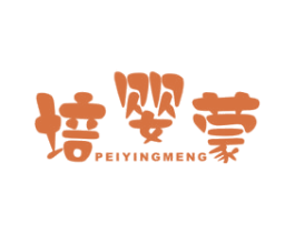 培婴蒙 商标图样