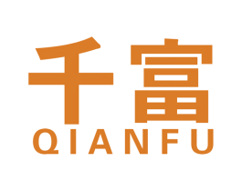 千富 商标图样
