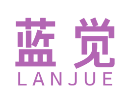 蓝觉 商标图样