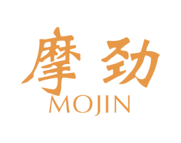 摩劲 商标图样