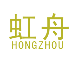 虹舟 商标图样