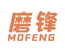 磨锋 商标图样