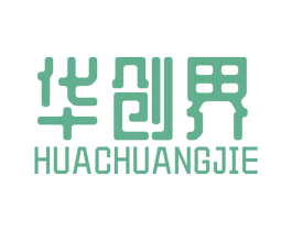华创界 商标图样