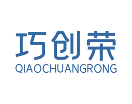 巧创荣 商标图样