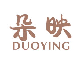 朵映 商标图样