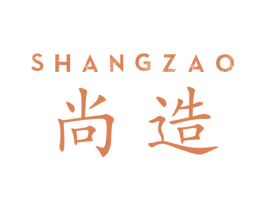 尚造 商标图样