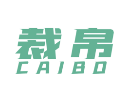 裁帛 商标图样