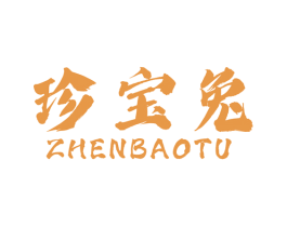 珍宝兔 商标图样